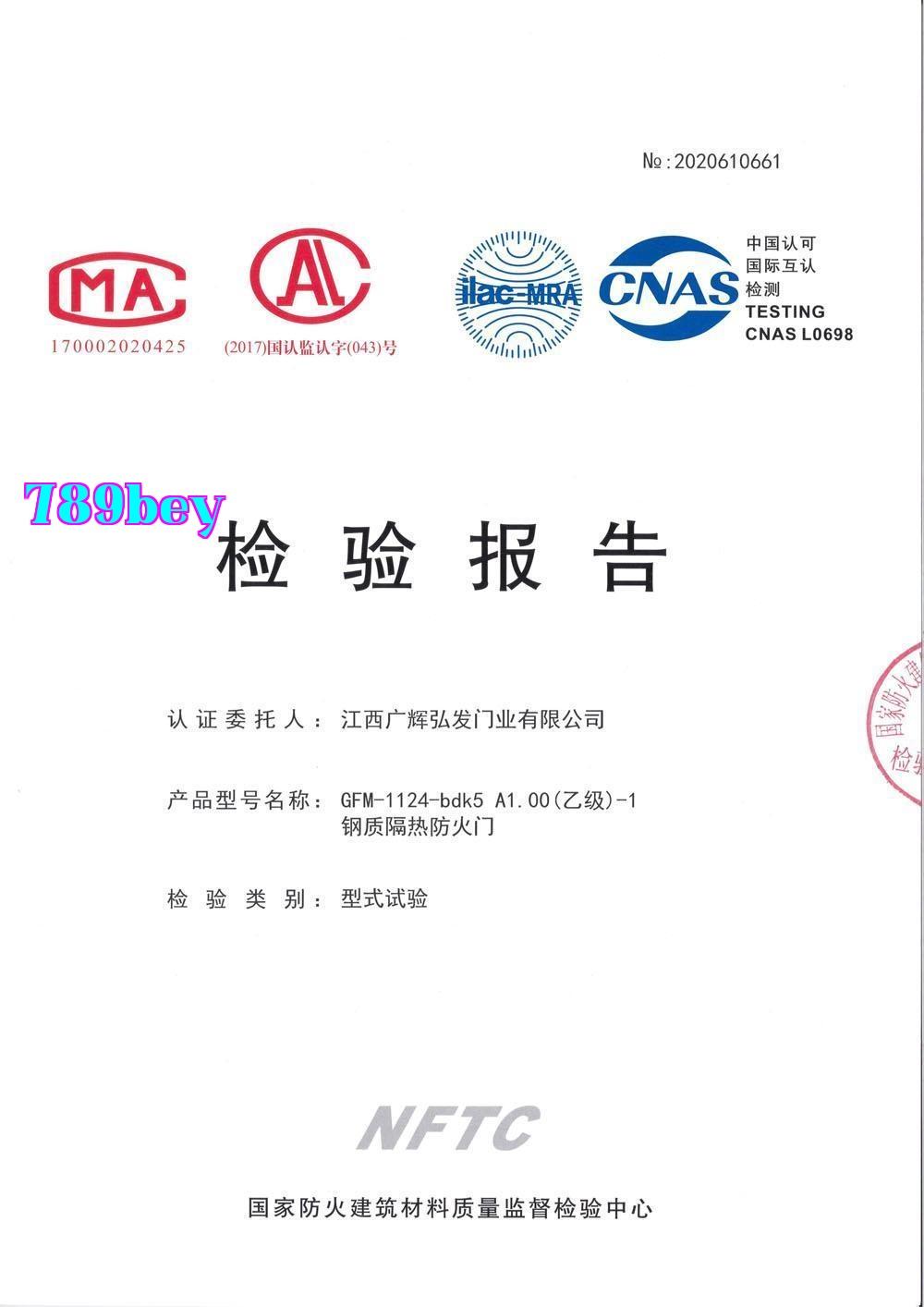 Cửa chống cháy cách nhiệt thép (cấp B) -1